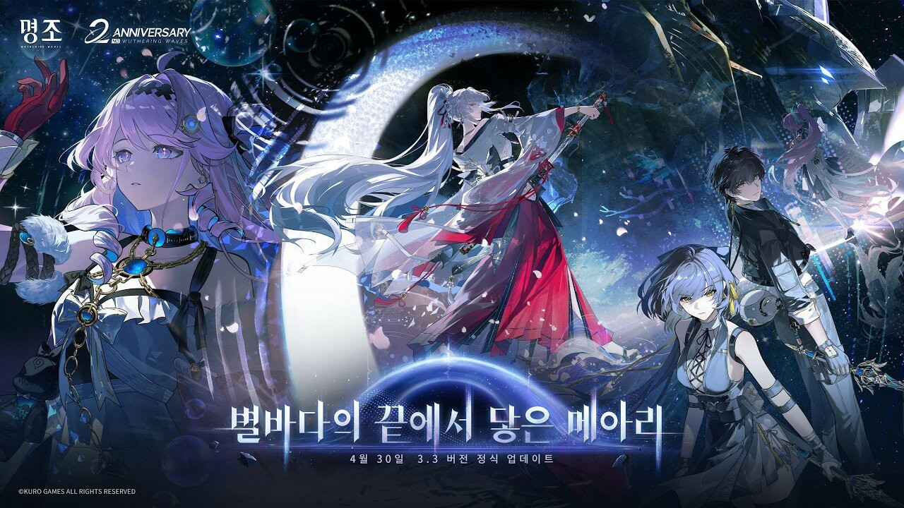 Musinsa Collaboration, World Tour Announced? 'Wuthering Waves' 2nd