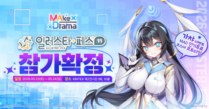 메이크 드라마: MAD Make Drama: MAD