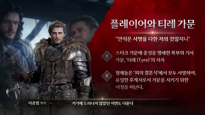 왕좌의 게임: 킹스로드 Game of Thrones: Kingsroad
