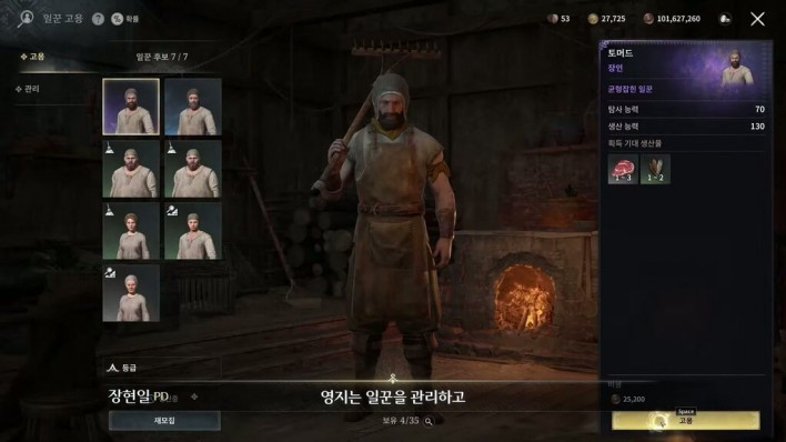 왕좌의 게임: 킹스로드 Game of Thrones: Kingsroad