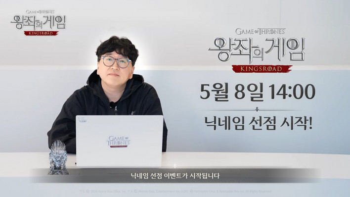 왕좌의 게임: 킹스로드 Game of Thrones: Kingsroad