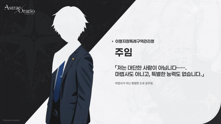 아스트라에 오라티오 Astrae Oratio