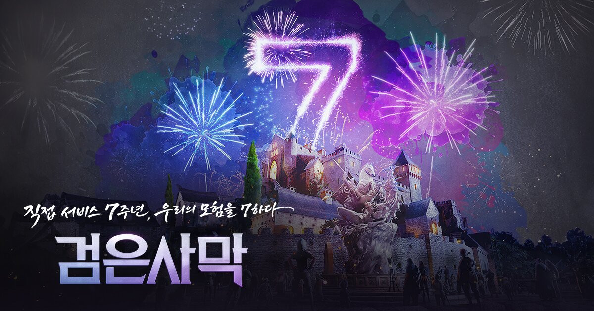 검은사막 Black Desert