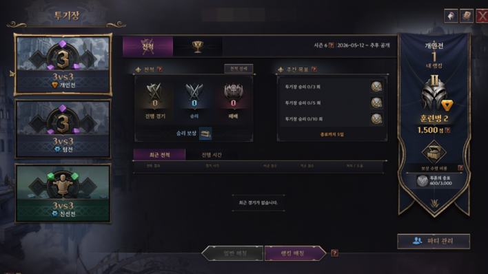 쓰론 앤 리버티 Throne and Liberty