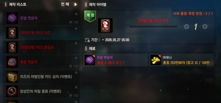 리니지M Lineage M
