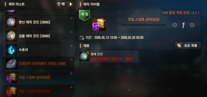 리니지M Lineage M