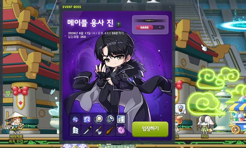 메이플스토리 Maple story