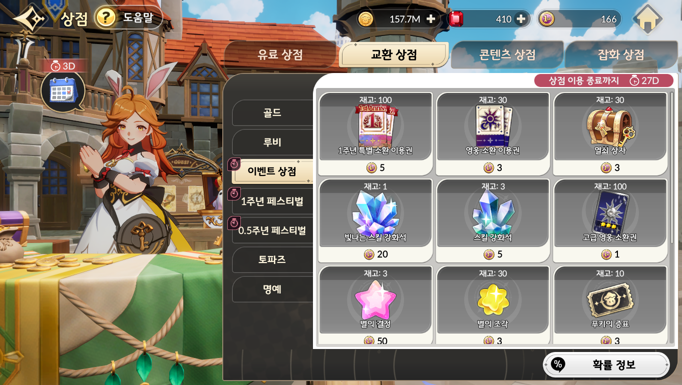 세븐나이츠 리버스 Seven Knights Re:Birth
