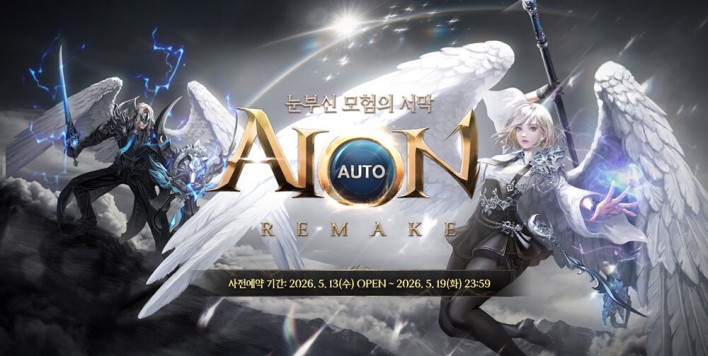 아이온 AION