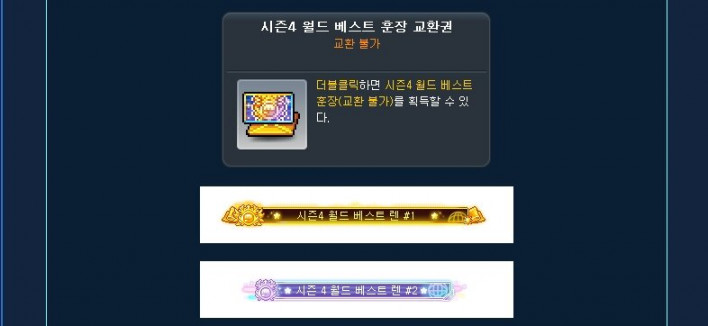 메이플스토리 Maple story