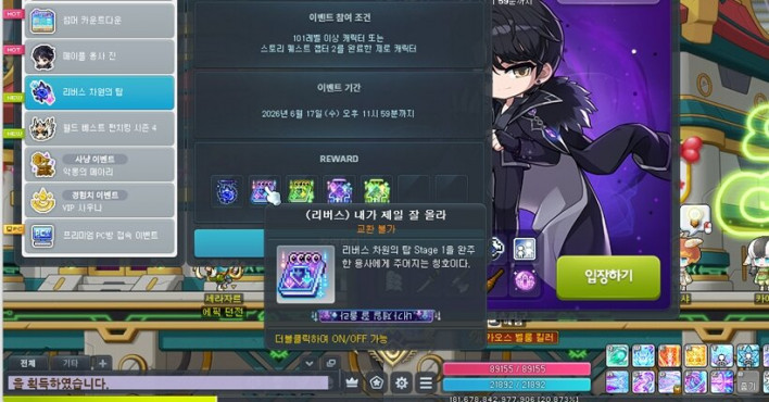 메이플스토리 Maple story