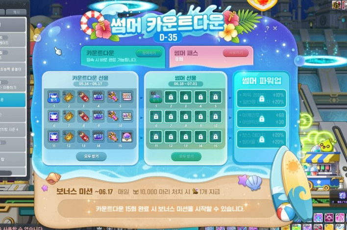 메이플스토리 Maple story