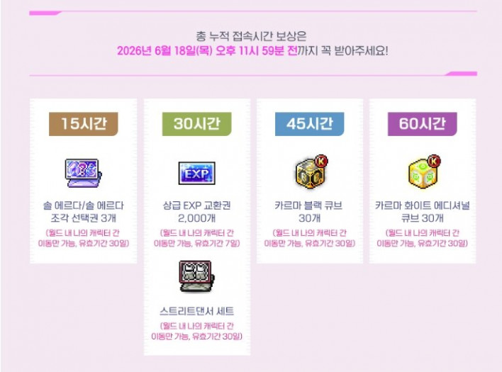 메이플스토리 Maple story