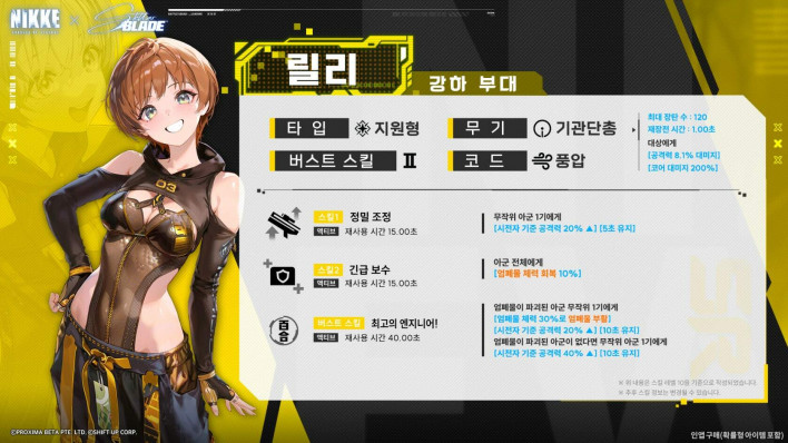승리의 여신: 니케