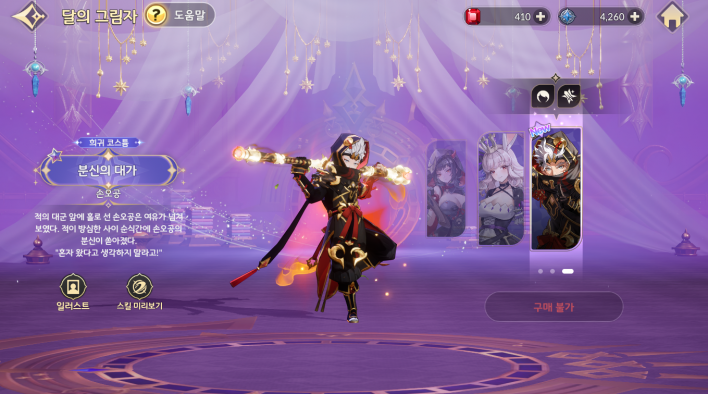 세븐나이츠 리버스 Seven Knights Re:Birth