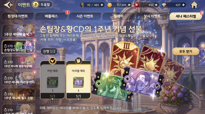세븐나이츠 리버스 Seven Knights Re:Birth