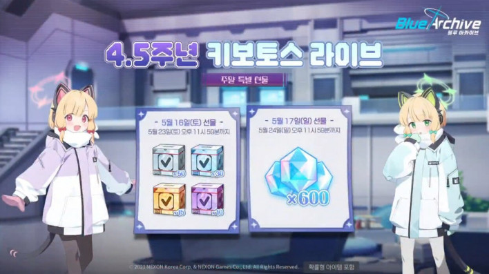 블루 아카이브 Blue Archive