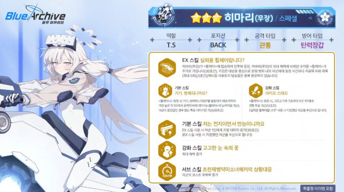 블루 아카이브 Blue Archive
