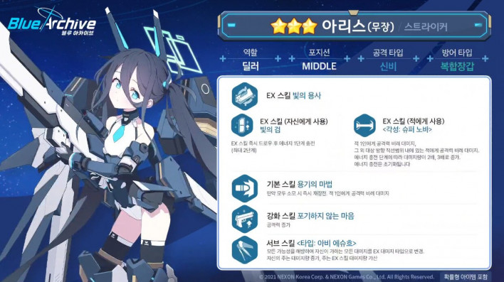 블루 아카이브 Blue Archive