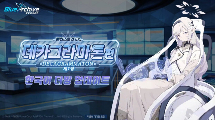 블루 아카이브 Blue Archive