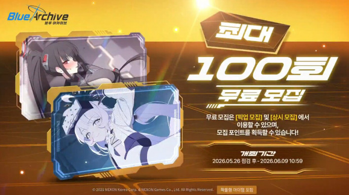 블루 아카이브 Blue Archive