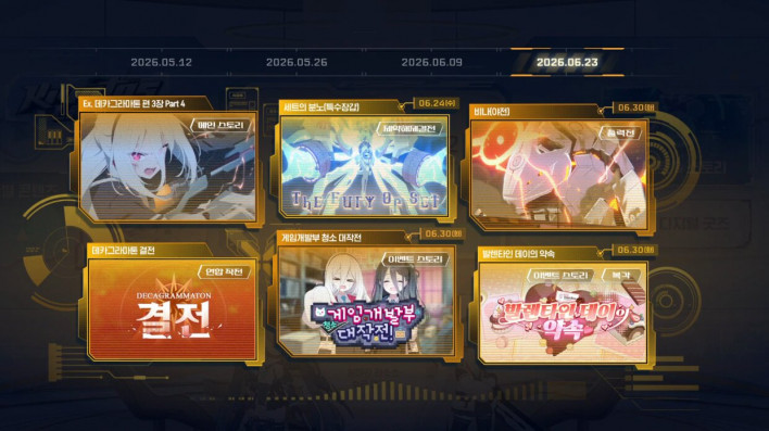 블루 아카이브 Blue Archive