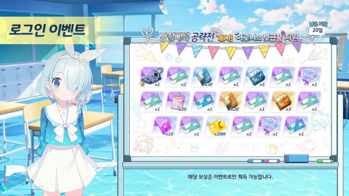 블루 아카이브 Blue Archive