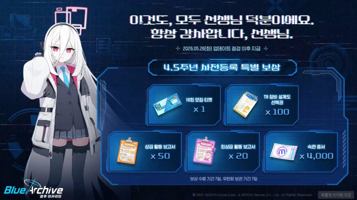 블루 아카이브 Blue Archive