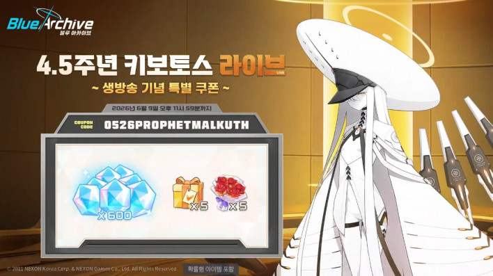 블루 아카이브 Blue Archive