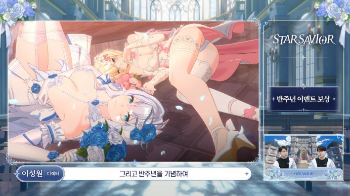 스타세이비어 StarSavior