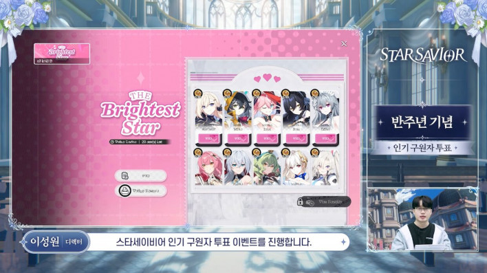 스타세이비어 StarSavior