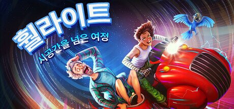 훨라이트whirlight