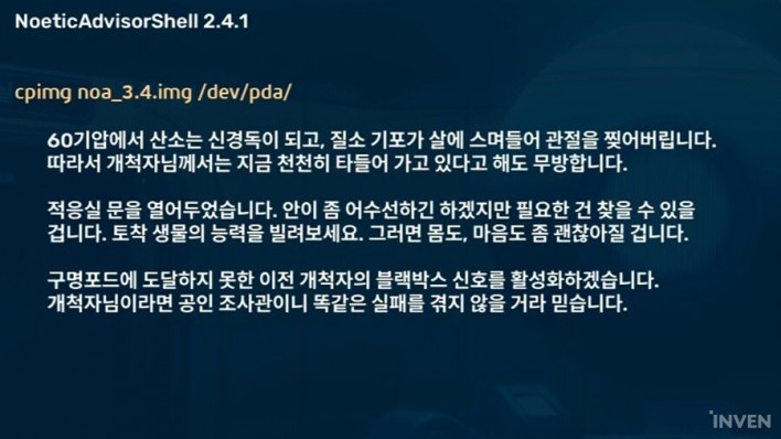 외계 행성에서 살아남기: '서브노티카2' 생존 입문서