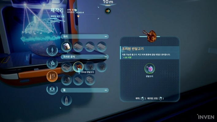 서브노티카2 Subnautica2