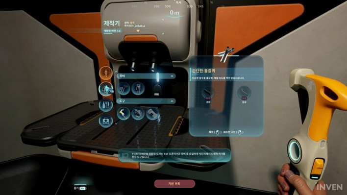 서브노티카2 Subnautica2