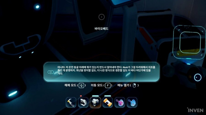 서브노티카2 Subnautica2