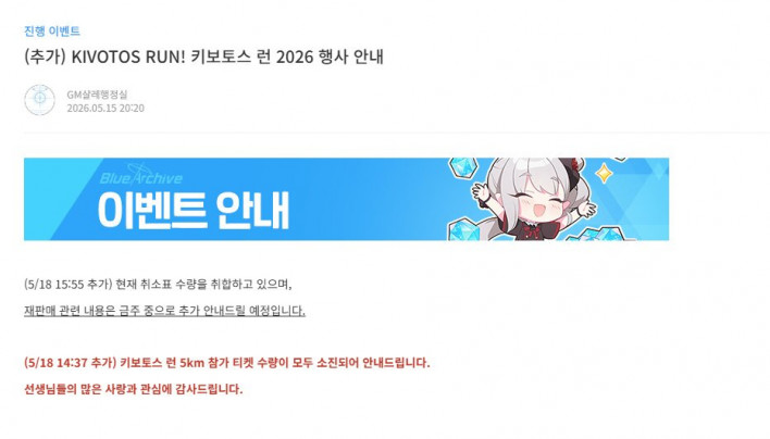블루 아카이브 Blue Archive