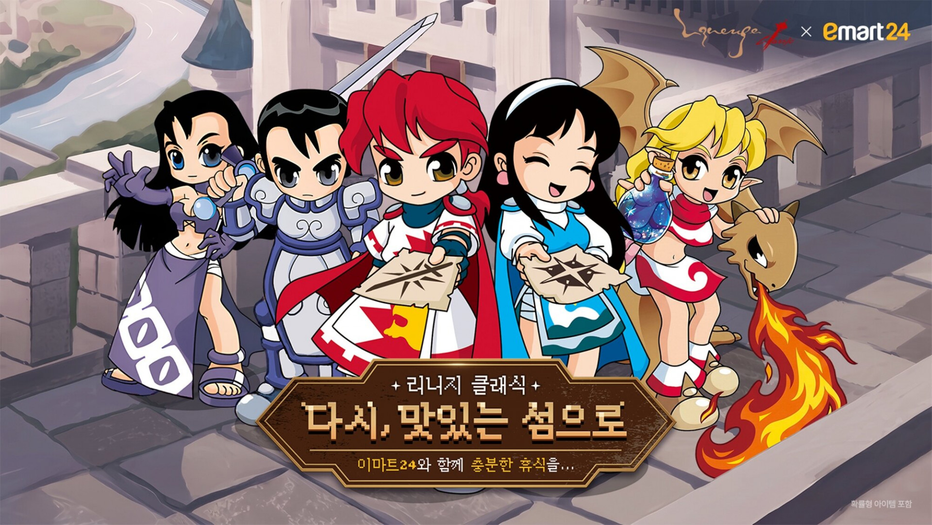 리니지 클래식