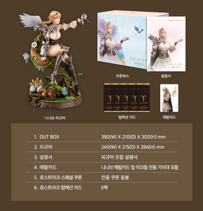 로스트아크 LostARK