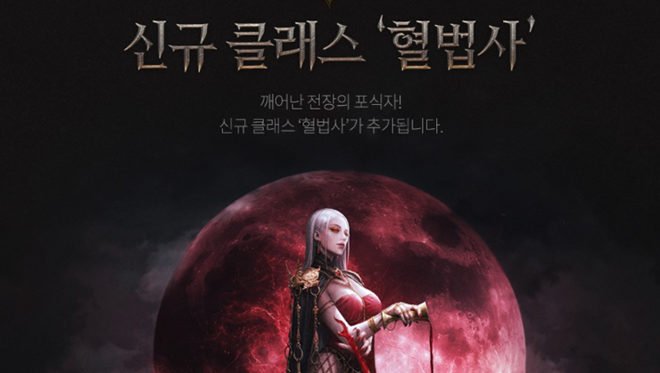 리니지W