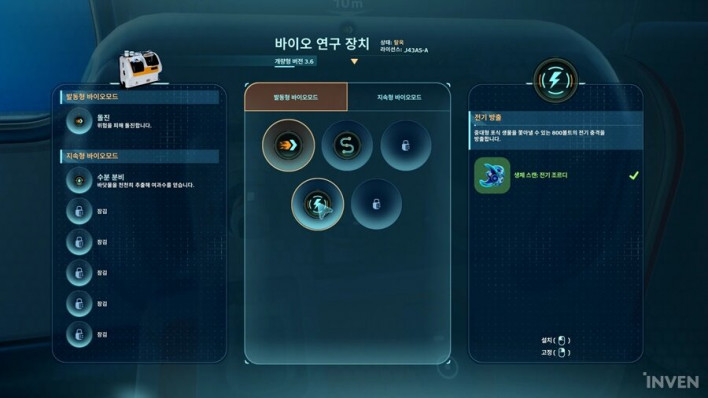 서브노티카2 Subnautica2