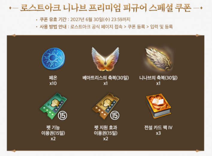 로스트아크 LostARK