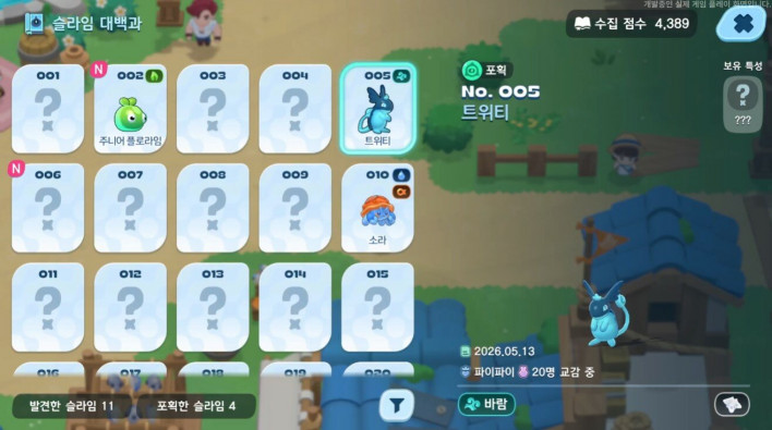 팀42 신작 MMORPG '슬라임의 세계', 최초 공개 트레일러 공개