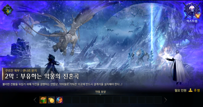 로스트아크 LostARK