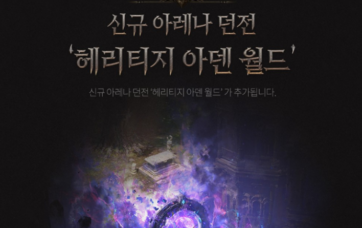 리니지W