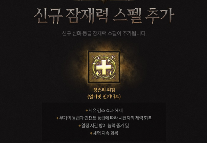 리니지W