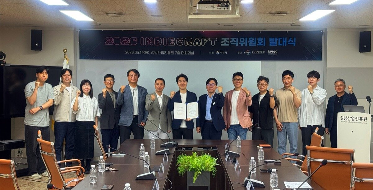 인디크래프트 2026 조직위원회 발대식 개최, 전문가 11인 위촉