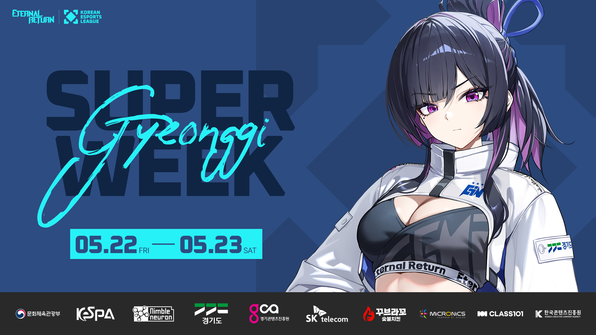 이터널 리턴 Eternal Return: Black Survival