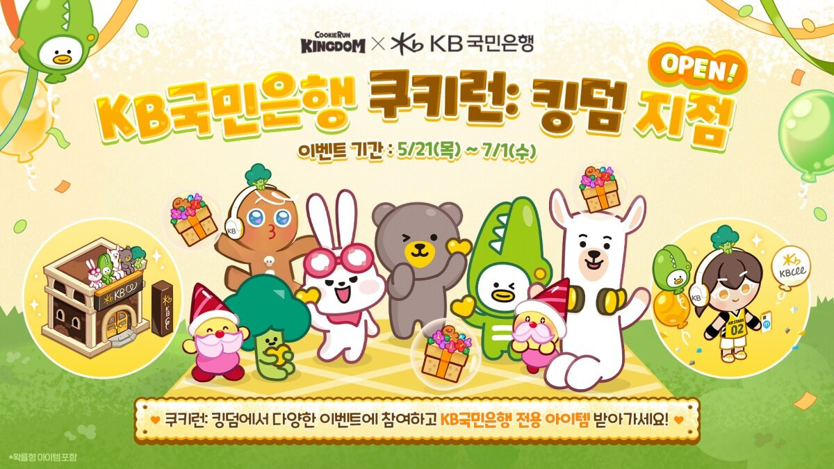 쿠키런: 킹덤