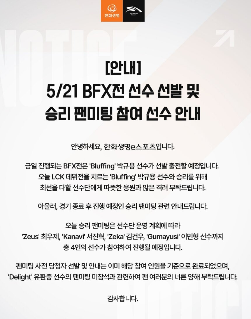 리그 오브 레전드 League of Legend : Clash of Fates